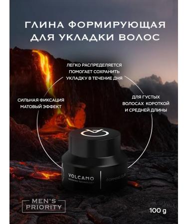 Volcano Grooming Technology Matte clay for hair modeling