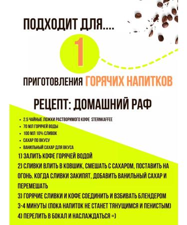 Sternkaffee Soluble sublimated coffee without caffeine 190 grams - Buy Online on GoSupps.com