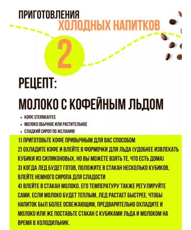 Sternkaffee Soluble sublimated coffee without caffeine 190 grams - Buy Online on GoSupps.com