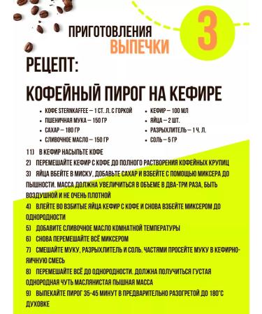 Sternkaffee Soluble sublimated coffee without caffeine 190 grams - Buy Online on GoSupps.com