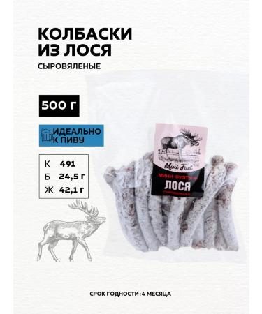 BERUSNEK Journal sausages damp elbow 500 grams