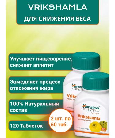Himalaya Vrikshamla Vickshamla for weight loss 120 tab