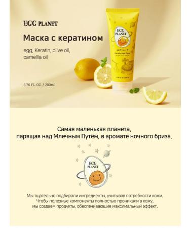 Daeng Gi Meo Ri Egg with keratin Egg Planet Keratin Ceratin - Buy Online on GoSupps.com