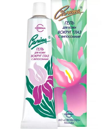 FREEDOM Face and skin gel around the eyes "Karina" a set of 4pcs 39g - Buy Online on GoSupps.com