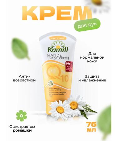 Kamill Hand cream Anti Age Q10 Vegan anti -aging