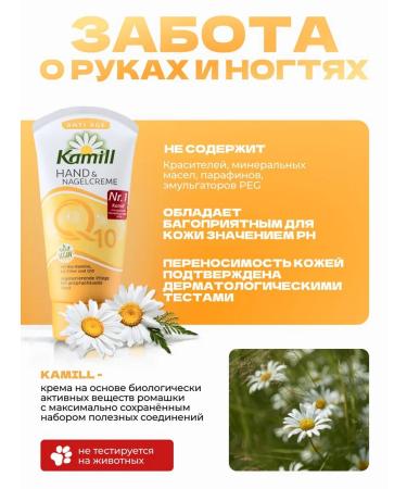 Kamill Hand cream Anti Age Q10 Vegan anti -aging - Buy Online on GoSupps.com
