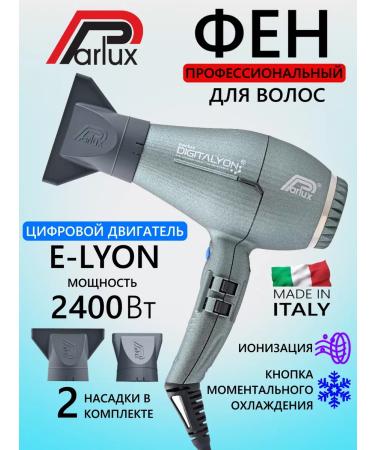 PARLUX Digitalyon Glitter Grey