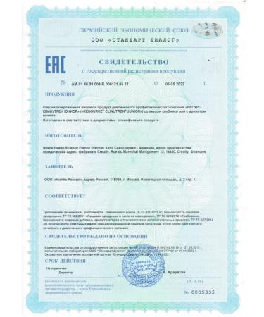 Resource Klinniral junior special food product 200 ml - 2 boots - Buy Online on GoSupps.com