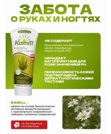 Kamill Intensiv Vegan Hands and Nail Cream - Buy Online on GoSupps.com