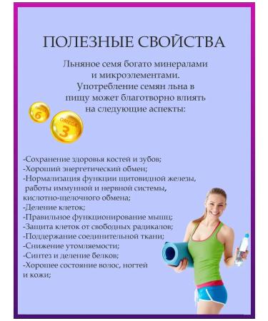 Drink the decoction Len seeds are crushed - Buy Online on GoSupps.com