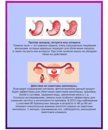 Drink the decoction Len seeds are crushed - Buy Online on GoSupps.com