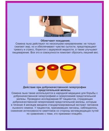 Drink the decoction Len seeds are crushed - Buy Online on GoSupps.com