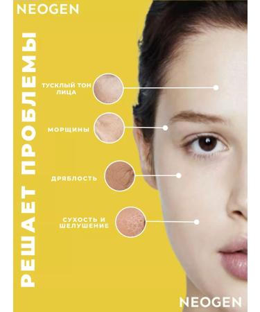 NEOGEN Aligning serum for the face with niacinamide - Buy Online on GoSupps.com