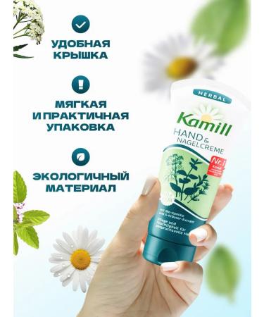 Kamill Hand cream "Five Herbs" Herbal Vegan with Biomomashka - Buy Online on GoSupps.com