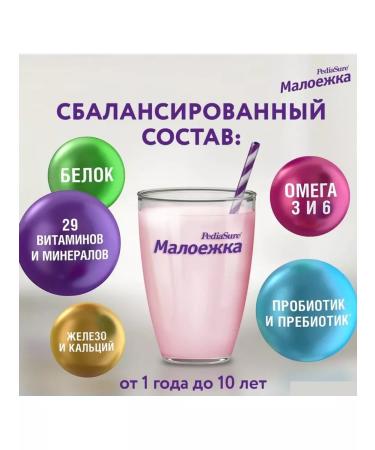 Pediasure Baby diet of a small banana 200 ml 1pc - Buy Online on GoSupps.com