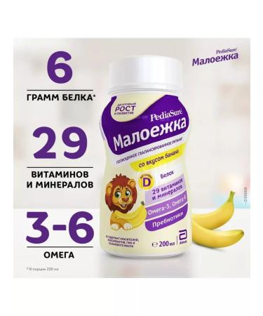 Pediasure Baby nutrition of a small banana 200 ml 2pcs - Buy Online on GoSupps.com