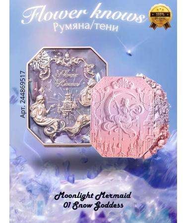 Flower Knows Moss blossom for face with MoonLight Mermaid mermaid