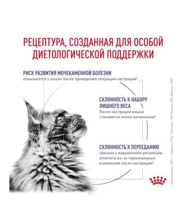 Royal Canin Veterinary Diet Dry food for castrated cats with excess weight 8 kg - Buy Online on GoSupps.com