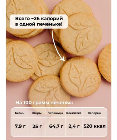 TREE OF LIFE AND SWEET Coconut sugar cookies 2kg - Buy Online on GoSupps.com