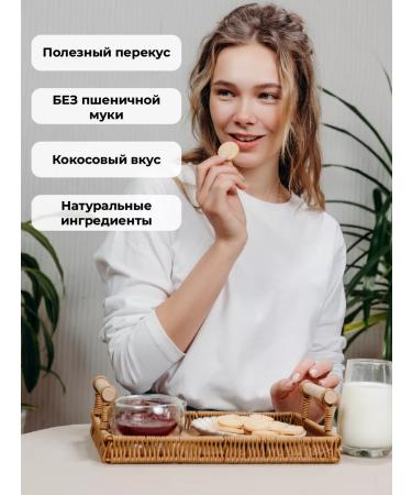 TREE OF LIFE AND SWEET Coconut sugar cookies 2kg - Buy Online on GoSupps.com