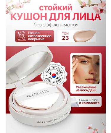 Tonal face cream kushon tone 23