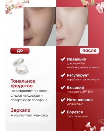 Tonal face cream kushon tone 23 - Buy Online on GoSupps.com