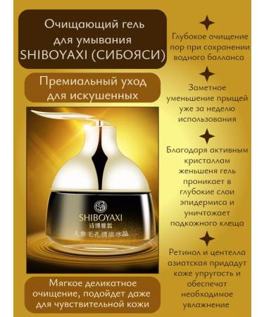 SHIBOYAXI A premium face care set - Buy Online on GoSupps.com