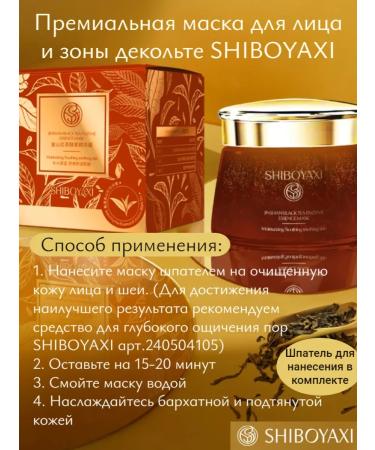 SHIBOYAXI A premium face care set - Buy Online on GoSupps.com