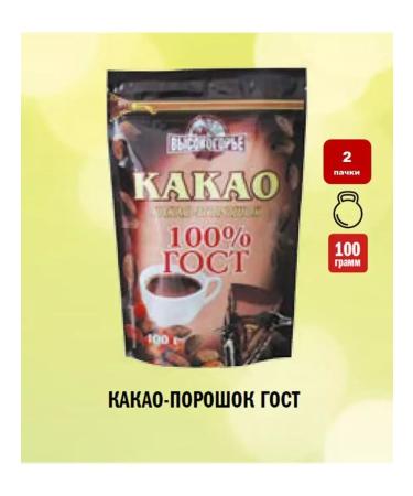 Highland Country Cocoa powder natural GOST 2 packs 200 grams