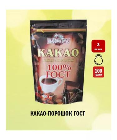 Highland Country Cocoa powder natural GOST 3 packs 300 grams