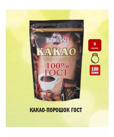 Highland Country Cocoa powder natural GOST 5 packs 500 grams