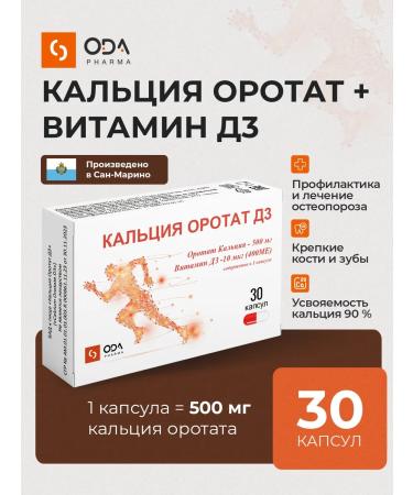 Calcium orotate + vitamin D3 for joints and bones 30 capsules