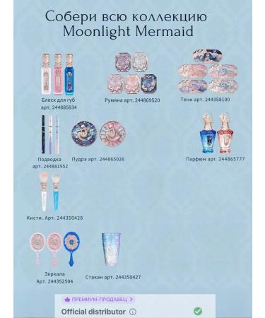 Flower Knows Liquid eyeliner for the eyes of MoonLight Mermaid - Buy Online on GoSupps.com