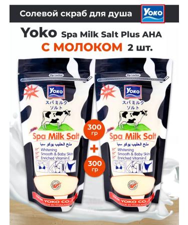 Siam Yoko 2pcs Thai Salt spa Body Scrub SPA MILK SALT