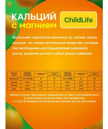 ChildLife Essentials Liquid calcium with magnesium L Childlife Liquid Calcium - Buy Online on GoSupps.com
