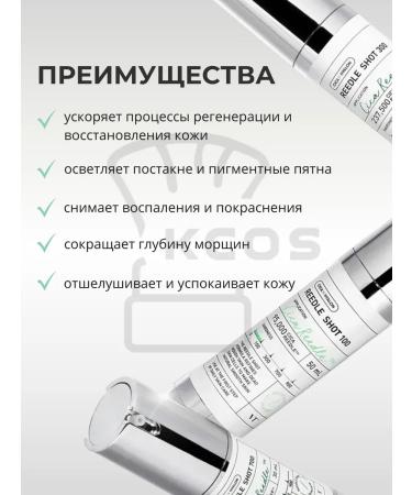 VT Cosmetics REDELE SHOT 100 50ML microelers - Buy Online on GoSupps.com