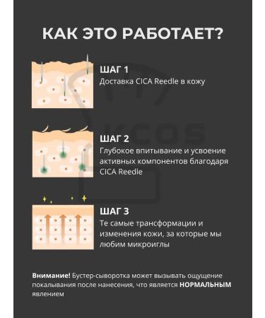 VT Cosmetics REDELE SHOT 100 50ML microelers - Buy Online on GoSupps.com