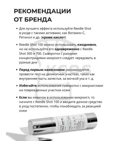 VT Cosmetics REDELE SHOT 100 50ML microelers - Buy Online on GoSupps.com