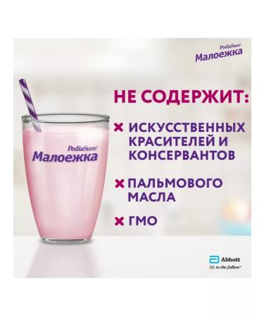 Pediasure Baby food of a little vanilla 200ml 2pcs - Buy Online on GoSupps.com