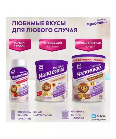 Pediasure Baby food of a little vanilla 200ml 2pcs - Buy Online on GoSupps.com