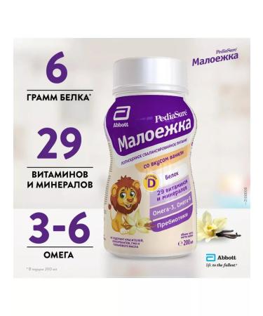 Pediasure Baby food of a little vanilla 200ml 2pcs - Buy Online on GoSupps.com