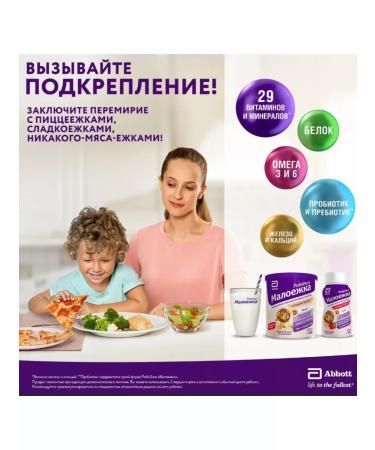 Pediasure Baby food of a little vanilla 200ml 2pcs - Buy Online on GoSupps.com