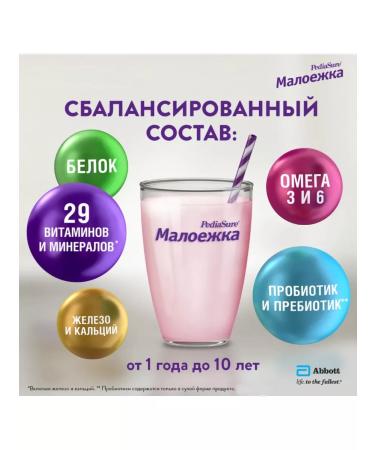 Pediasure Baby power of a little vanilla 200ml 4pcs - Buy Online on GoSupps.com