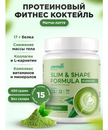 Plantago Protein cocktail Latte 450 gr.