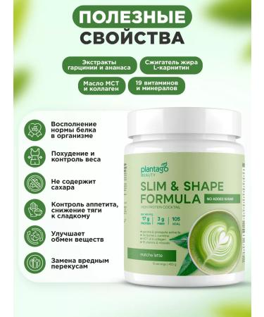 Plantago Protein cocktail Latte 450 gr. - Buy Online on GoSupps.com