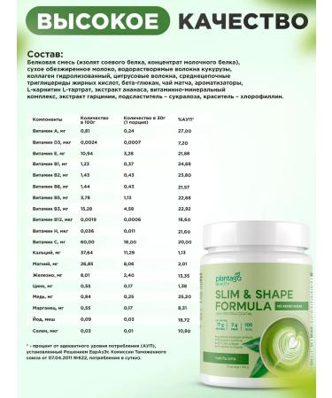 Plantago Protein cocktail Latte 450 gr. - Buy Online on GoSupps.com