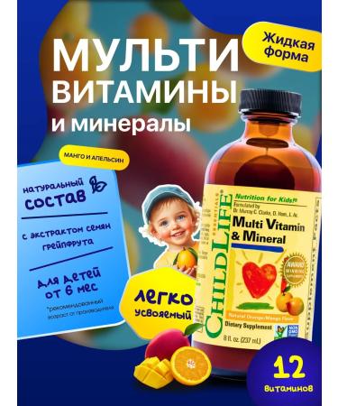 ChildLife Essentials Multivitamins and minerals for children Childlife