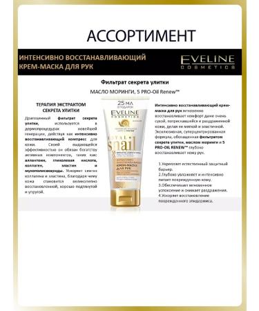 Eveline Cosmetics Regenerative face and body cream Royal Snail 200ml - Buy Online on GoSupps.com