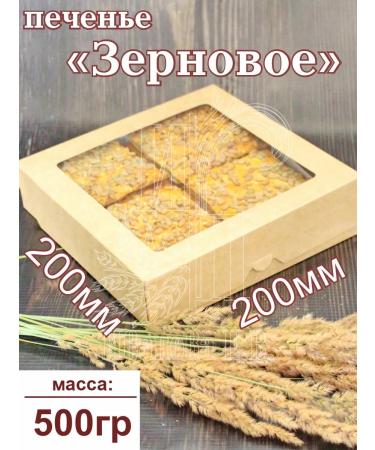 IP Budzhurov TR Cooking "Grain" with seeds and sesame seeds - Buy Online on GoSupps.com