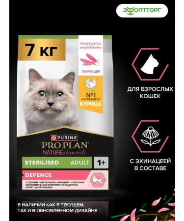 PRO PLAN Feed for sterilized cats Nature elements chicken 7 kg